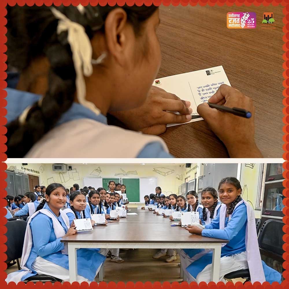 नवा रायपुर से जवानों के नाम स्नेह संदेश, विद्यार्थियों ने पोस्टकार्ड पर लिखी भावनाएं 1 Rakhee 03
