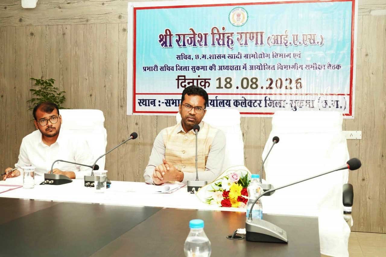 सुकमा में सुशासन से विकास को रफ्तार, जनकल्याणकारी योजनाओं के बेहतर क्रियान्वयन पर फोकस 1 Sukma 01 1
