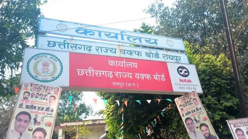 समान नागरिक संहिता (UCC) को लेकर मुस्लिम समाज की बैठक 1 सितंबर को रायपुर में 1 Wakf