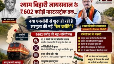 602 करोड़ की नई रेल परियोजना से सरगुजा में विकास की नई उम्मीद, स्वास्थ्य मंत्री की भूमिका चर्चा में 4 dALU 01