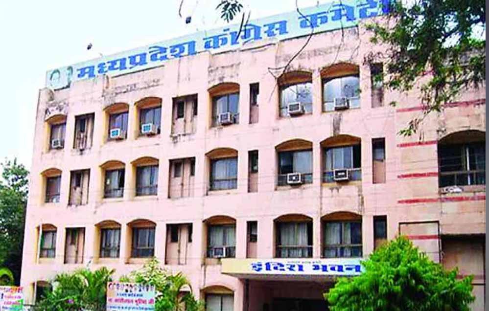 MP कांग्रेस में नई रणनीति पर मंथन, PAC बैठक में 25 नेता आमंत्रित; कमलनाथ-दिग्विजय की गैरमौजूदगी चर्चा में 1 pcc bhoapl 1A 101 1