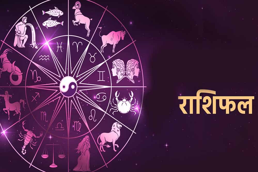 Horoscope Today 8 August 2026: मेष, वृष, मिथुन समेत सभी राशियों का राशिफल, करियर, धन और सेहत का हाल 1 rashifal 1 11 1