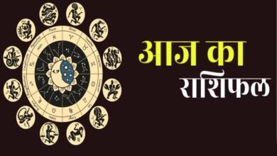 12 अगस्त 2026 राशिफल: किसे मिलेगा धन लाभ और किसकी बढ़ेंगी मुश्किलें? जानें 12 राशियों का भविष्यफल 4 rashifal 1 14