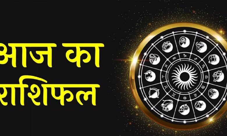 2 अगस्त 2026 का राशिफल: इन राशि वालों को मिलेगा धन लाभ, जानें किन्हें आज रहना होगा सतर्क 1 rashifal 1 14 129