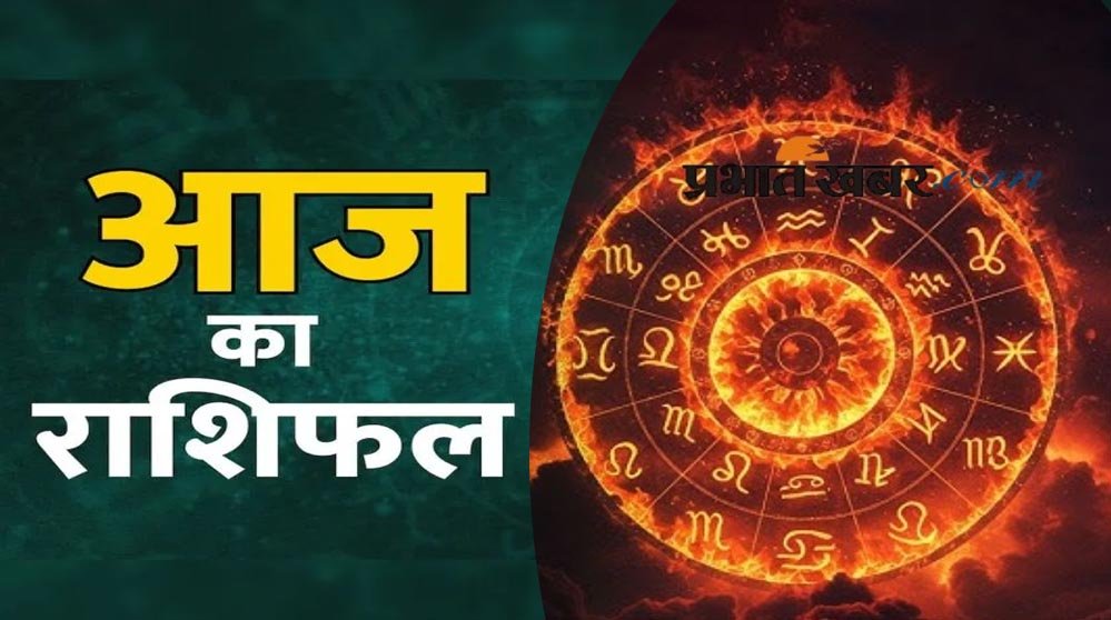 30 अगस्त 2026 राशिफल: सूर्य देव की कृपा से इन राशियों के खुल सकते हैं भाग्य के द्वार 1 rashifal 1 15 129 1