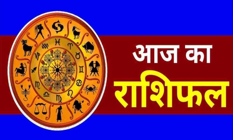 Rashifal 13 August 2026: मेष से मीन तक आज का दिन कैसा रहेगा? जानें 12 राशियों का भविष्यफल 4 rashifal 1 5