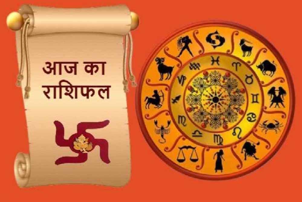 1 अगस्त 2026 का राशिफल: आज इन राशि वालों को मिलेगा लाभ, इन लोगों को हर कदम पर बरतनी होगी सावधानी 1 rashifal 1 9 2