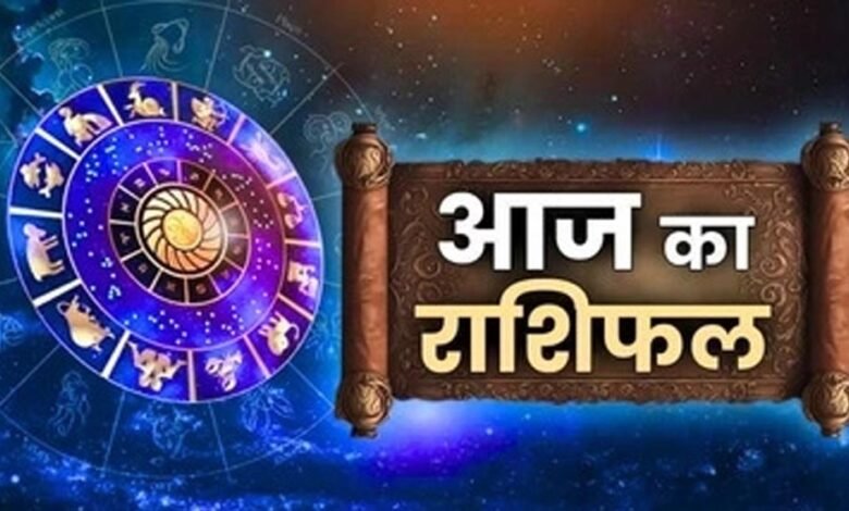 आज का राशिफल 5 अगस्त 2026: इन राशियों की चमकेगी किस्मत, जानें मेष से मीन तक का भविष्यफल 4 rashifal 1 9 129