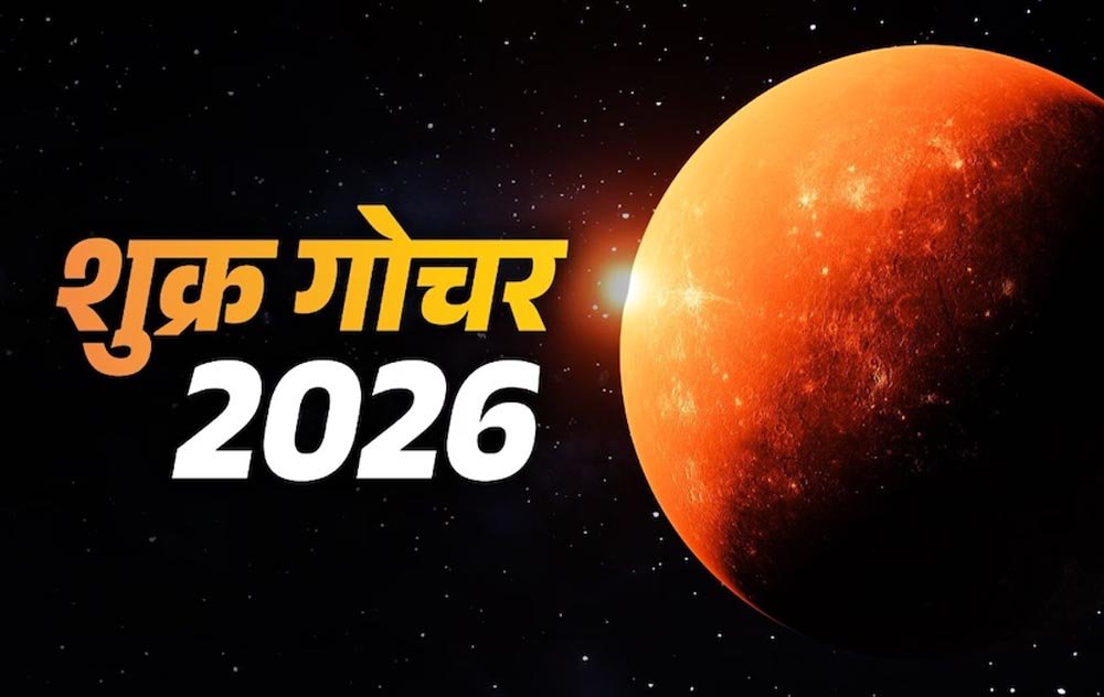 तुला में शुक्र का गोचर, 59 दिनों तक रहेगा मालव्य राजयोग; इन 5 राशियों की चमकेगी किस्मत 1 135 1