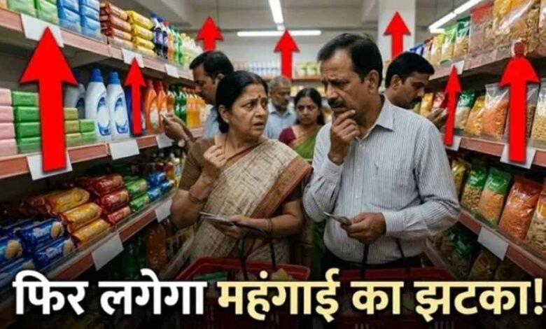 महंगाई का फिर लगा जोरदार झटका! अगस्त में तेल-बिजली और खाद्य वस्तुओं की कीमतों में बढ़ोतरी 8 14A 202