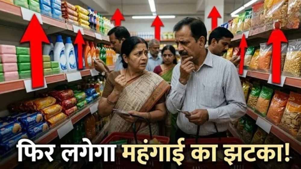 महंगाई का फिर लगा जोरदार झटका! अगस्त में तेल-बिजली और खाद्य वस्तुओं की कीमतों में बढ़ोतरी 1 14A 202