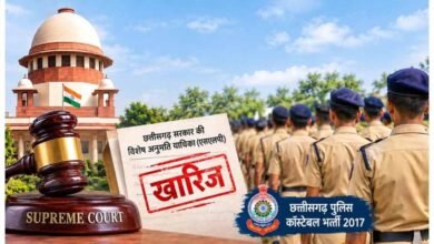 कांस्टेबल भर्ती पर सुप्रीम कोर्ट का फैसला, छत्तीसगढ़ सरकार की SLP खारिज 3 16 A 145