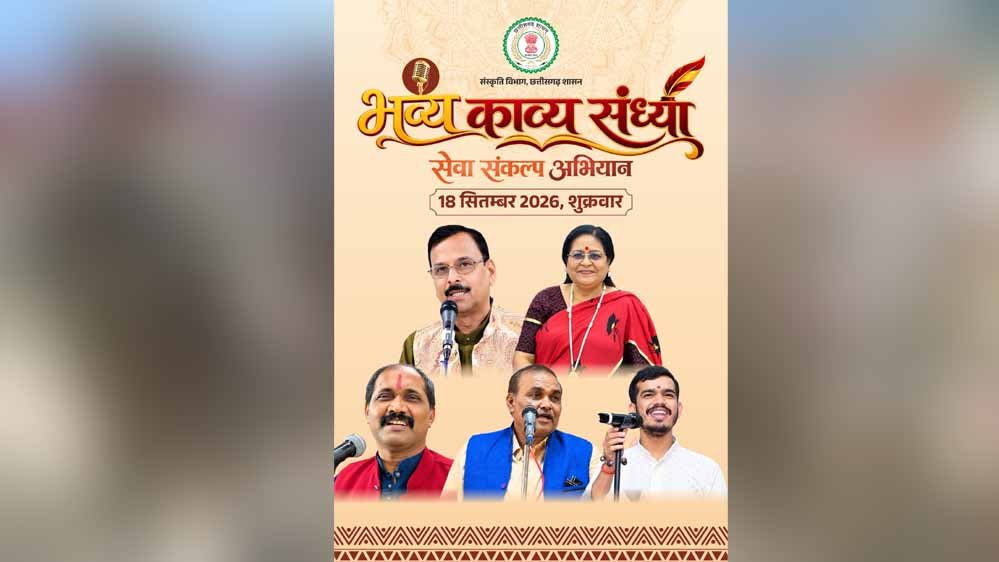 मुक्ताकाशी मंच में सजेगी काव्य की महफिल, नामचीन कविगण करेंगे रचनाओं का पाठ 1 17A 151