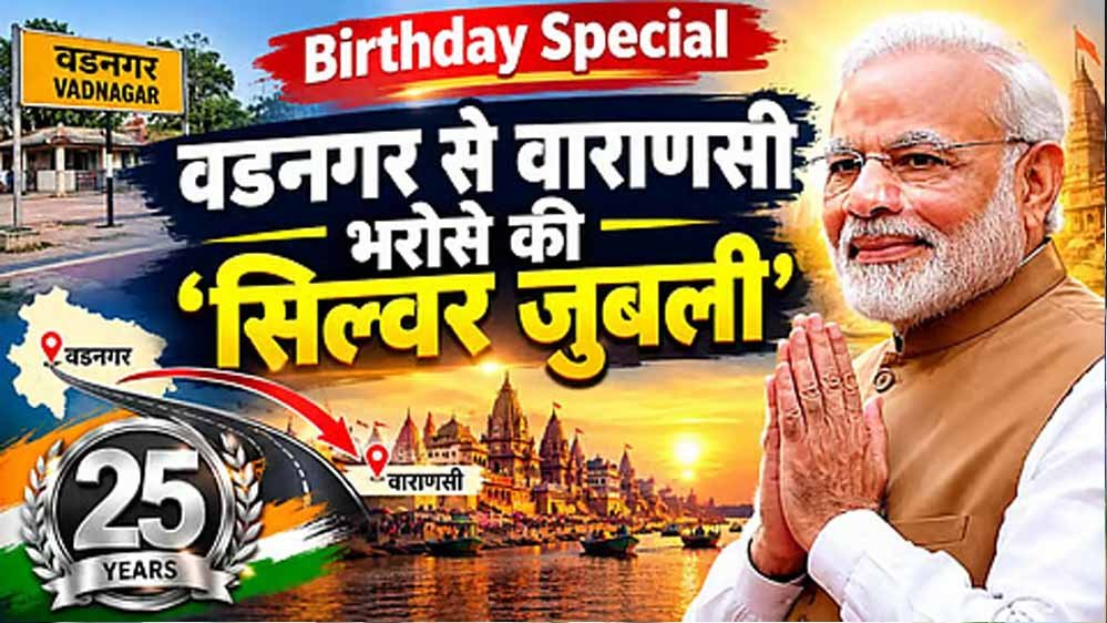 वडनगर में अमित शाह बोले- पीएम मोदी ने 25 साल तक लगातार हासिल किया जनादेश 1 17A 27