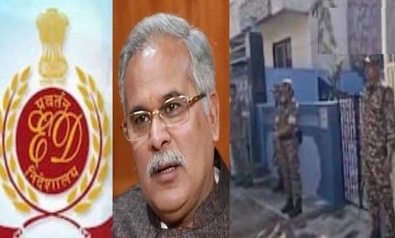 पूर्व CM भूपेश बघेल के करीबी पर ED का शिकंजा, ठिकानों पर दबिश 5 1A 18