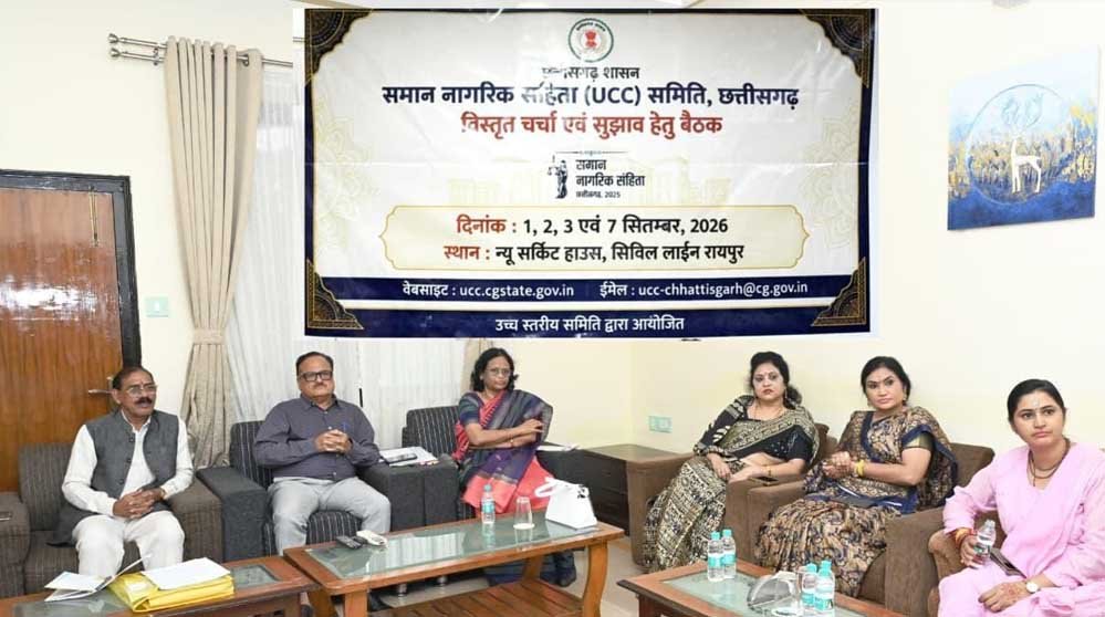 छत्तीसगढ़ में यूसीसी पर व्यापक मंथन: बस्तर से सरगुजा तक की उठी आवाज 1 1A 229