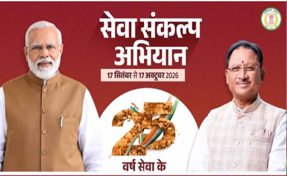 25 करोड़ बच्चों के उज्ज्वल भविष्य का संकल्प, सेवा अभियान से शिक्षा और अवसरों को मिलेगी नई उड़ान 1 21A 24 2