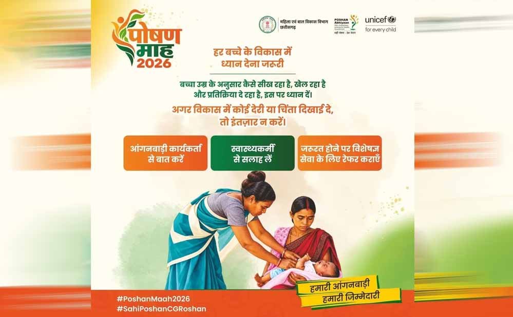 हर बच्चे के विकास की निगरानी, पोषण माह में सही सलाह और देखभाल पर जोर 1 22A 149 2