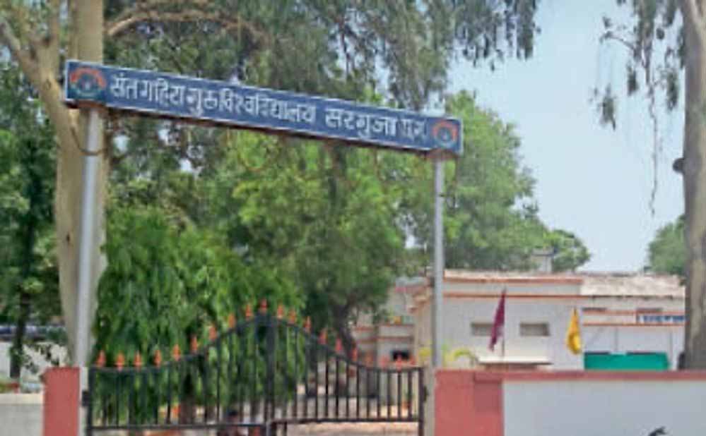 संत गहिरा गुरु विवि को मिले 5 राज्य स्तरीय NSS पुरस्कार 1 22A 246