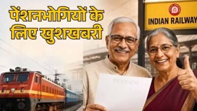Railway Pension Rules 2026: 100% तक फैमिली पेंशन का प्रावधान, जानें नए नियम 3 23A 105