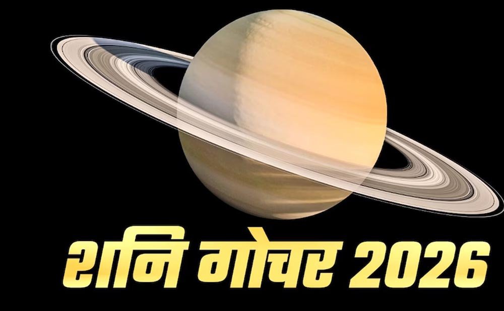 सितंबर में इन 3 राशियों पर रहेगी शनि की कड़ी नजर, बढ़ सकती हैं मुश्किलें 1 24 3