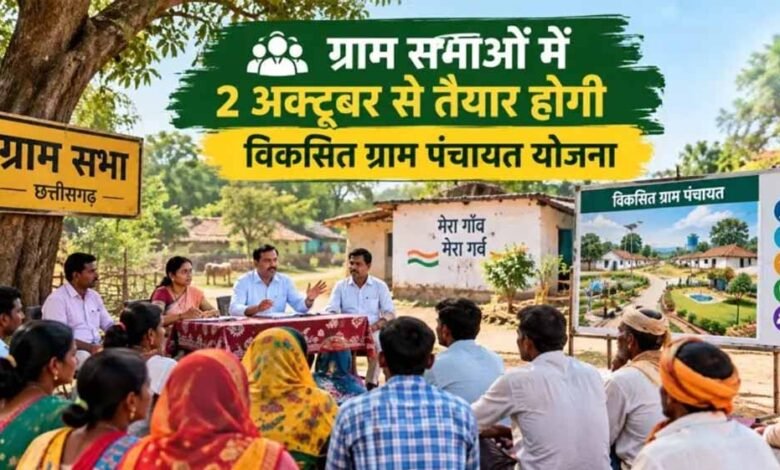 बस्ती-वार्ड स्तर पर होगा ग्रामीणों से संवाद, गांव की जरूरतों के आधार पर बनेगी विकास योजना 4 24 119 4