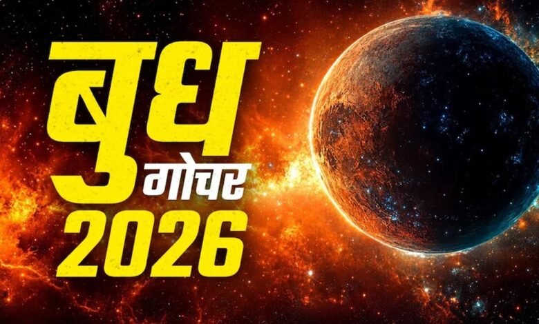 बुध का कन्या राशि में प्रवेश, बना भद्र राजयोग; इन 5 राशियों को मिलेगा जबरदस्त लाभ 8 25 3