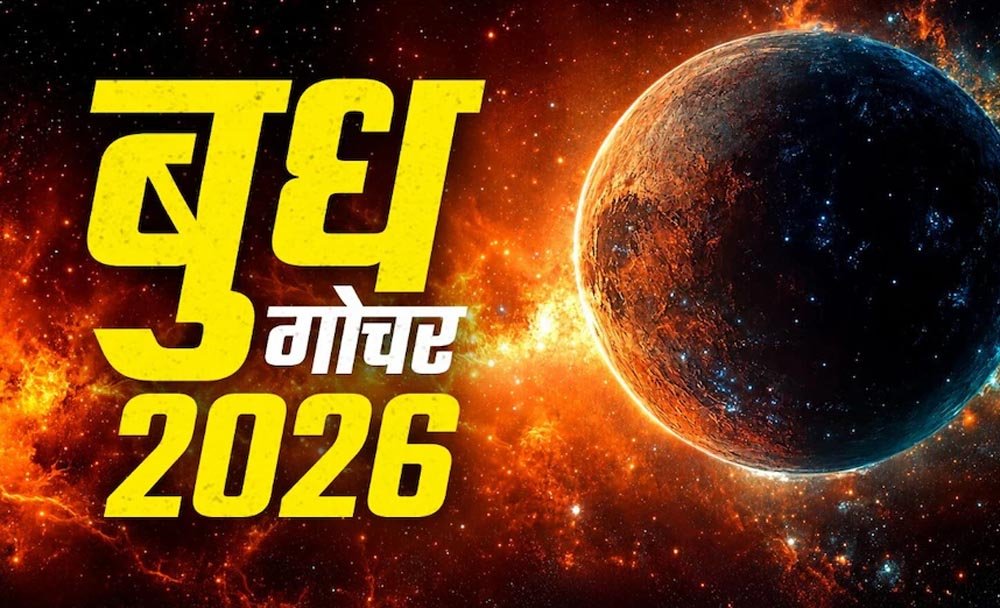 बुध का कन्या राशि में प्रवेश, बना भद्र राजयोग; इन 5 राशियों को मिलेगा जबरदस्त लाभ 1 25 3
