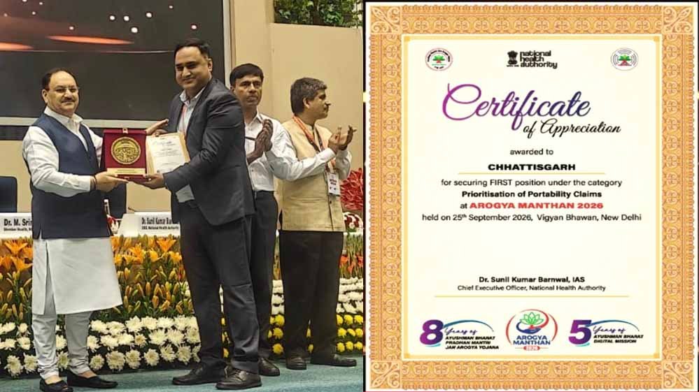 आयुष्मान भारत योजना में छत्तीसगढ़ का शानदार प्रदर्शन, केंद्रीय मंत्री ने किया सम्मानित 1 25A 213 1