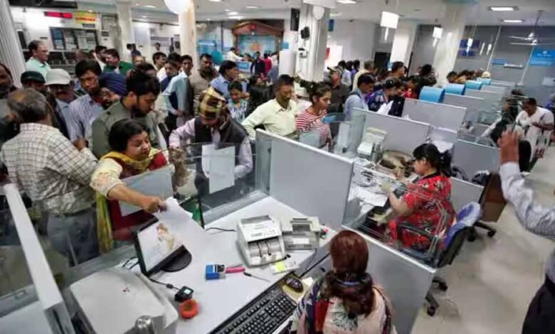 27 सितंबर को बैंकिंग को लेकर पेच, खुलेंगी शाखाएं या रहेगी छुट्टी? 8 25A 261