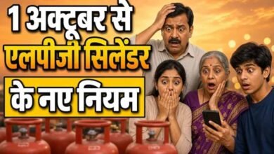 अक्टूबर में बड़े बदलाव, LPG से बस यात्रा तक बदलेगा सिस्टम 4 25A 59