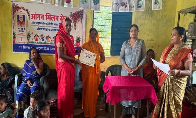 आंगनबाड़ी केंद्र बने उत्सव स्थल, ‘आंगन मिलन सेवा’ में पहले दिन 97 हजार से ज्यादा लोगों की भागीदारी 3 26A 136