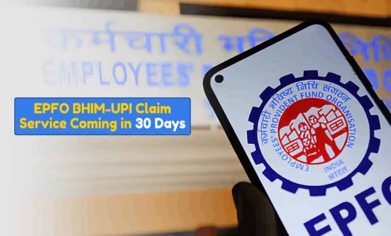 घर बैठे PF ट्रांसफर करें, अलग-अलग Member ID का पैसा होगा एक जगह 10 26A 85