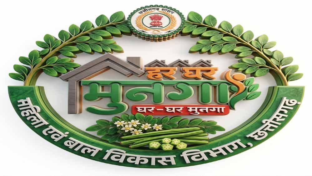 प्रदेशभर में अब तक कुल 10 लाख 29 हजार 831 मुनगा के पौधे का वितरण 1 28A 33 1