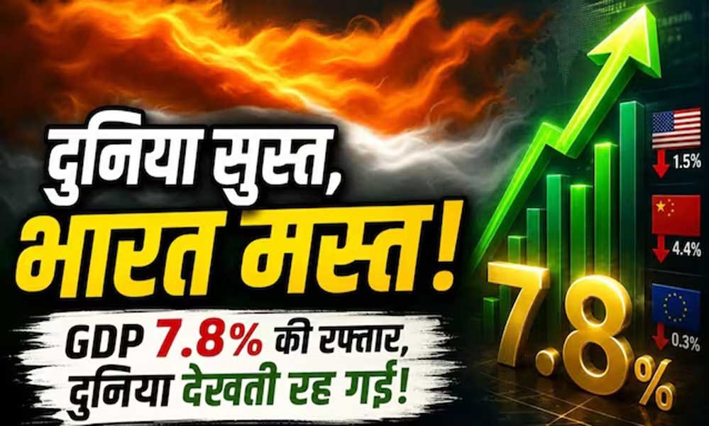 GDP ने दिखाया दम, 7.8% रही ग्रोथ; अब इन 3 चुनौतियों से निपटना होगा मोदी सरकार के लिए 1 2A 148