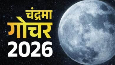 चंद्रमा का मकर राशि में गोचर, 3 राशियों को रहना होगा सावधान 2 42 18