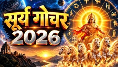 17 सितंबर से सूर्य गोचर बदलेंगे चाल, 5 राशियों के लिए खुलेंगे तरक्की और धन लाभ के रास्ते 3 47 6