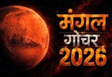 मंगल का नीच राशि में गोचर, 18 सितंबर से इन 4 राशियों को रहना होगा बेहद सावधान 29 66 13