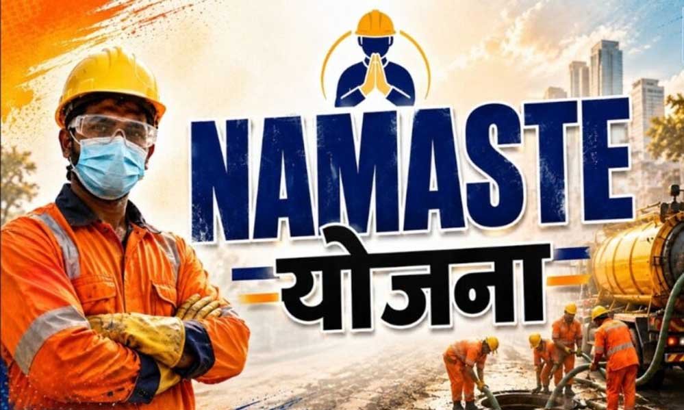 Namaste Scheme में छत्तीसगढ़ का जलवा, पांच राज्यों के साथ संयुक्त रूप से हासिल की नंबर-1 रैंक 1 7A 93
