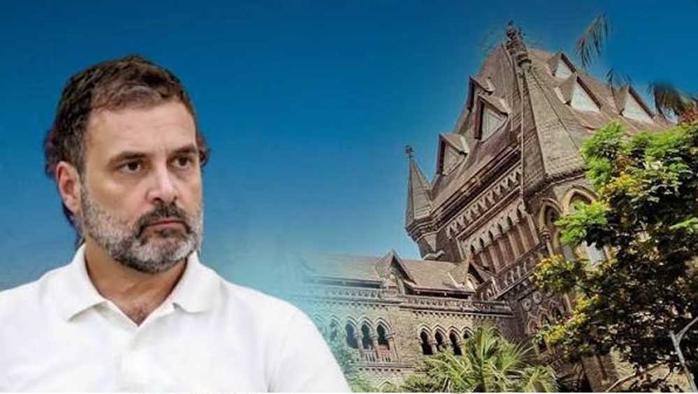 राहुल गांधी की याचिका पर बॉम्बे हाईकोर्ट का बड़ा फैसला, PM मोदी पर टिप्पणी को लेकर मानहानि केस रहेगा जारी 1 8A 203