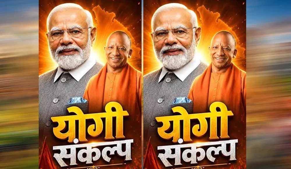 वडनगर से काशी तक गूंजेगा ‘सेवा संकल्प’, PM मोदी के 25 साल पूरे होने पर BJP का मेगा सेलिब्रेशन 1 9A 124