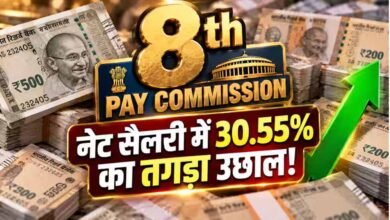 8वें वेतन आयोग से बदलेगी कर्मचारियों की व्यवस्था? 40 साल पुराने नियम में बदलाव की तैयारी, जानें क्या होगा फायदा 4 9A 227