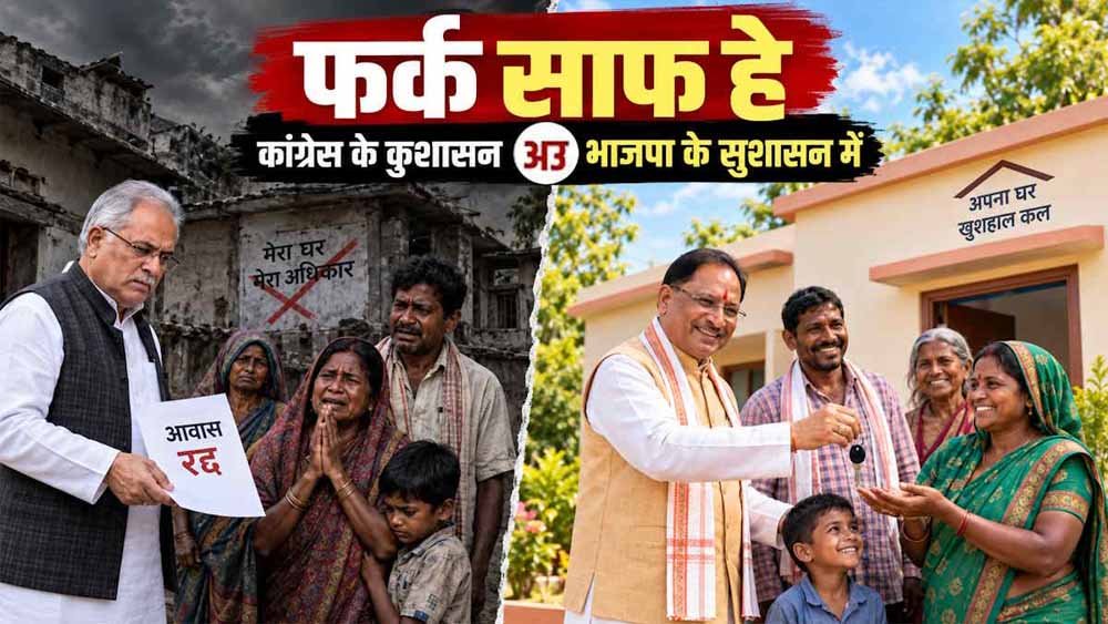 Chhattisgarh News 01 2 8
