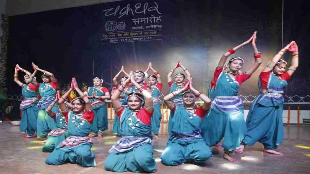 41वें अंतर्राष्ट्रीय चक्रधर समारोह का कल से आगाज, रायगढ़ में जुटेंगे देश-विदेश के कलाकार 1 Chhattisgarh News 03 2 8