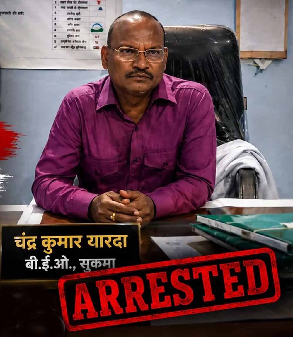 Chhattisgarh News 04 2 2