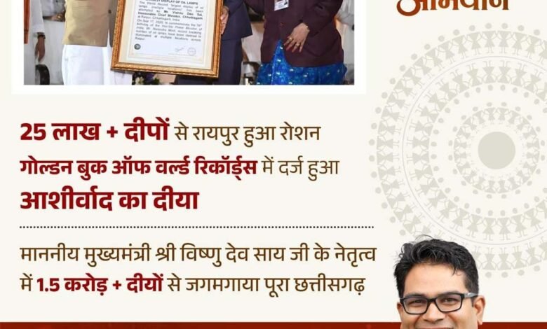 आशीर्वाद का दीया’ बना विश्व रिकॉर्ड का साक्षी 8 Sankalp 01