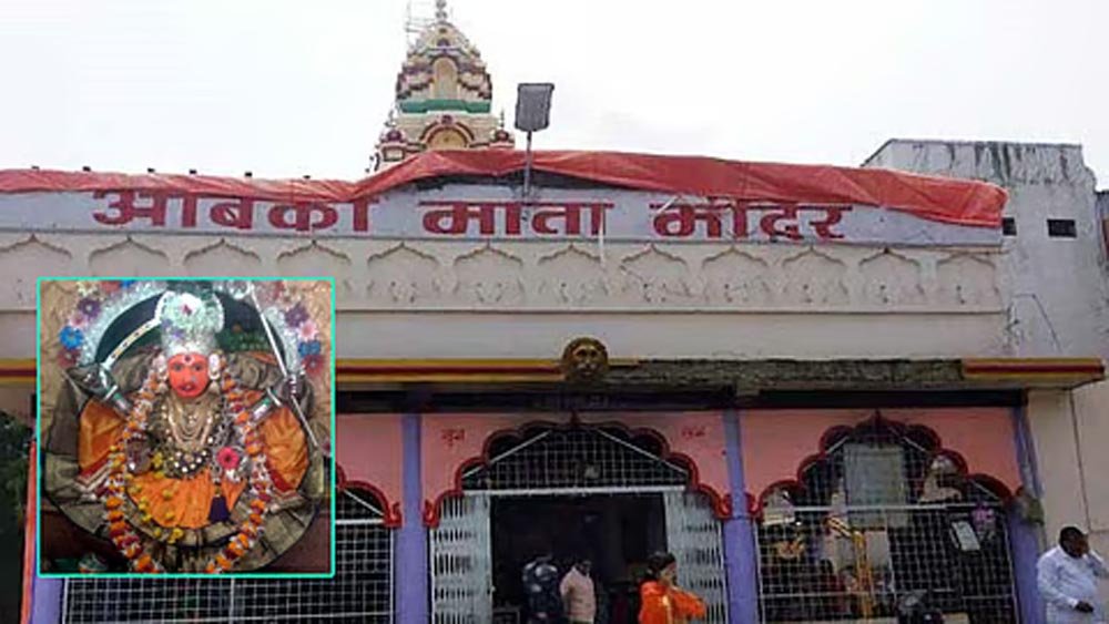 महाराष्ट्र के अकोला में मां अंबिका का चमत्कारी धाम, बागातली देवी से रिजर्व माता बनने की दिलचस्प कथा 1 105 8