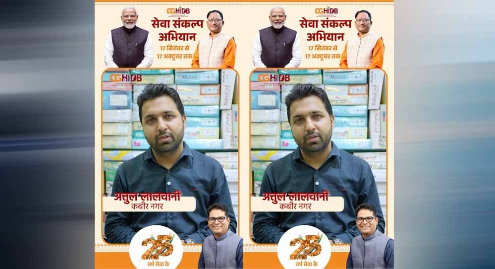 पुराना भरोसा, नया कारोबार! हाउसिंग बोर्ड के कमर्शियल कॉम्प्लेक्स में अतुल लालवानी ने चुनी नई जगह 1 10A 141 2