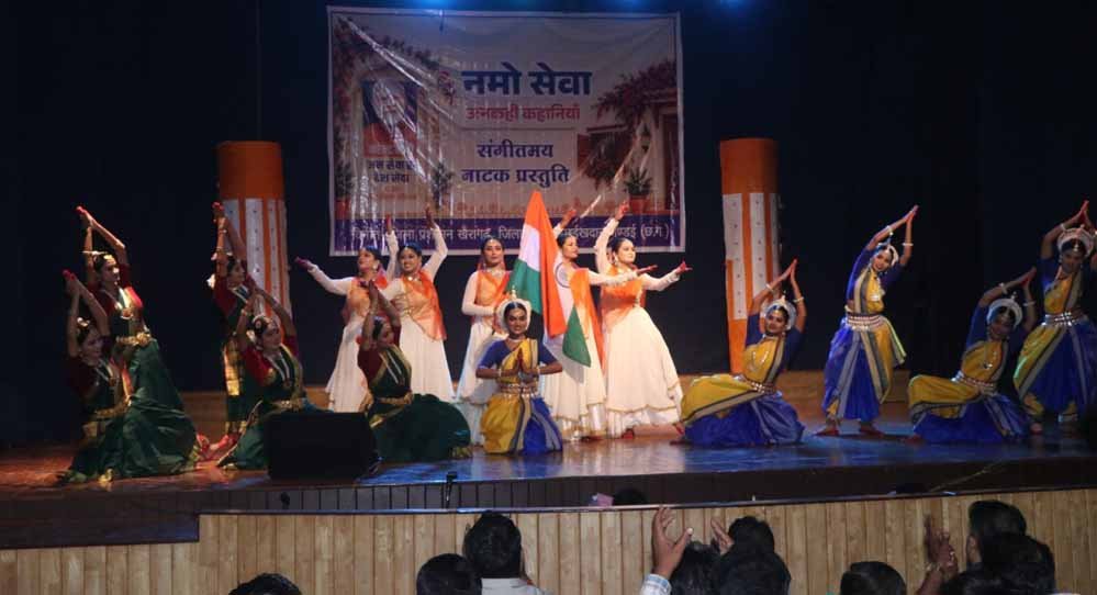 खैरागढ़ में ‘नमो सेवा’ नाट्य मंचन से दिखा सेवा और समर्पण का संदेश, 500 से अधिक विद्यार्थी हुए शामिल 1 10A 224