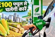 E100 फ्यूल वाली कारों का रास्ता साफ, जानें किन गाड़ियों में इस्तेमाल कर सकेंगे नया ईंधन 29 114 17